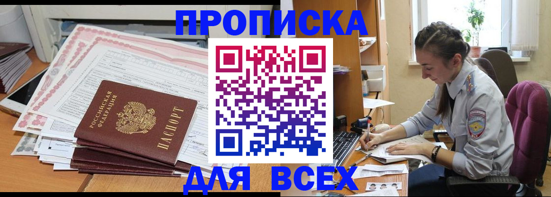 временная регистрация поиск в Чистополье