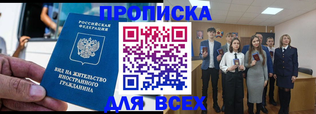 прописка ребенка в Чистополье