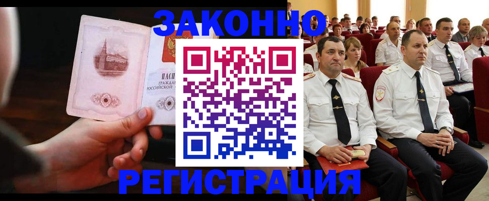 временная регистрация адрес в Чистополье