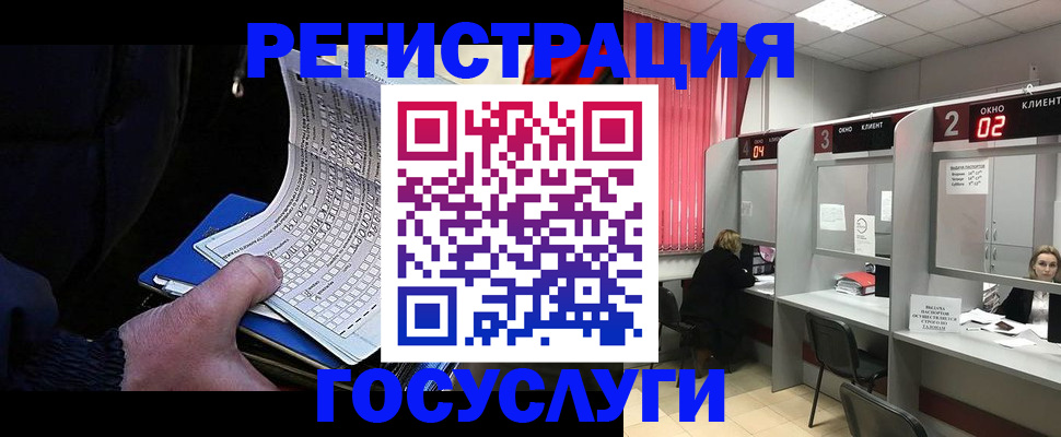 регистрация в Чистополье