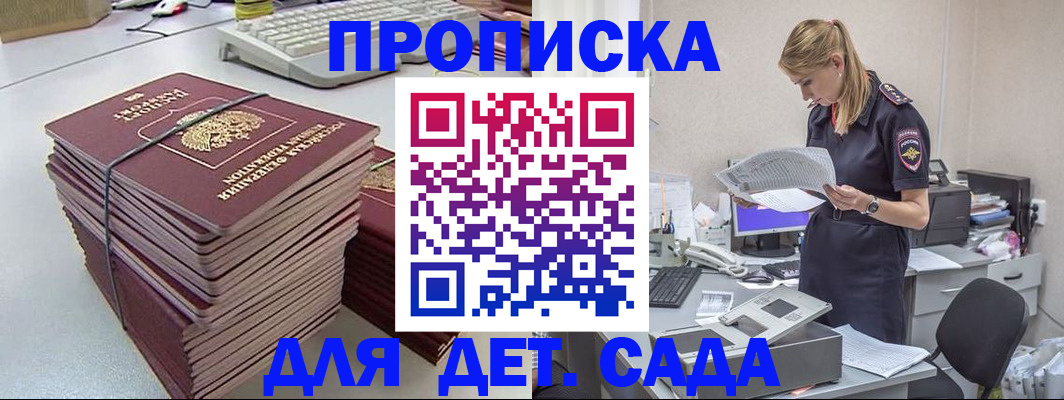 временная прописка в Чистополье